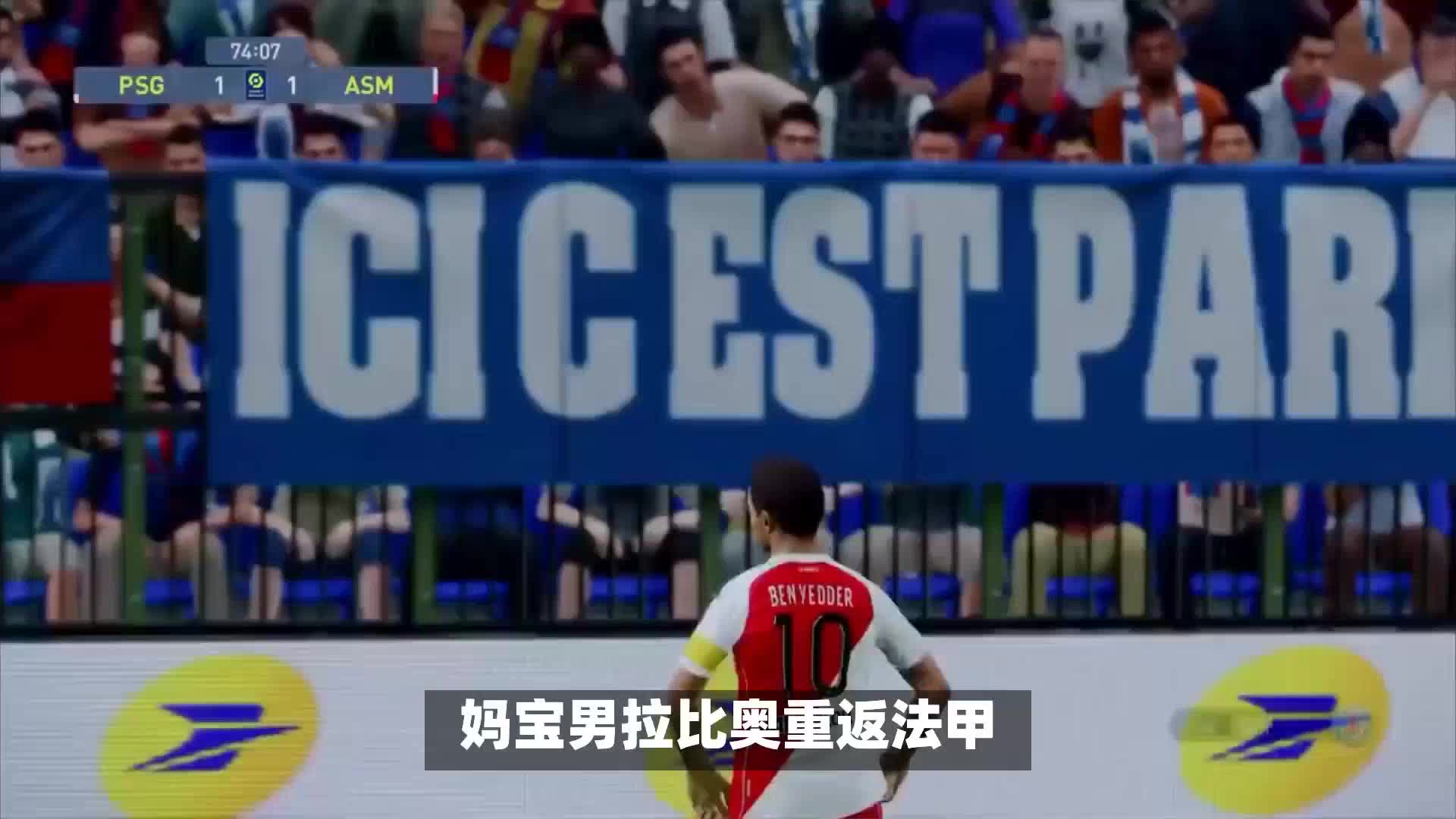 定位球