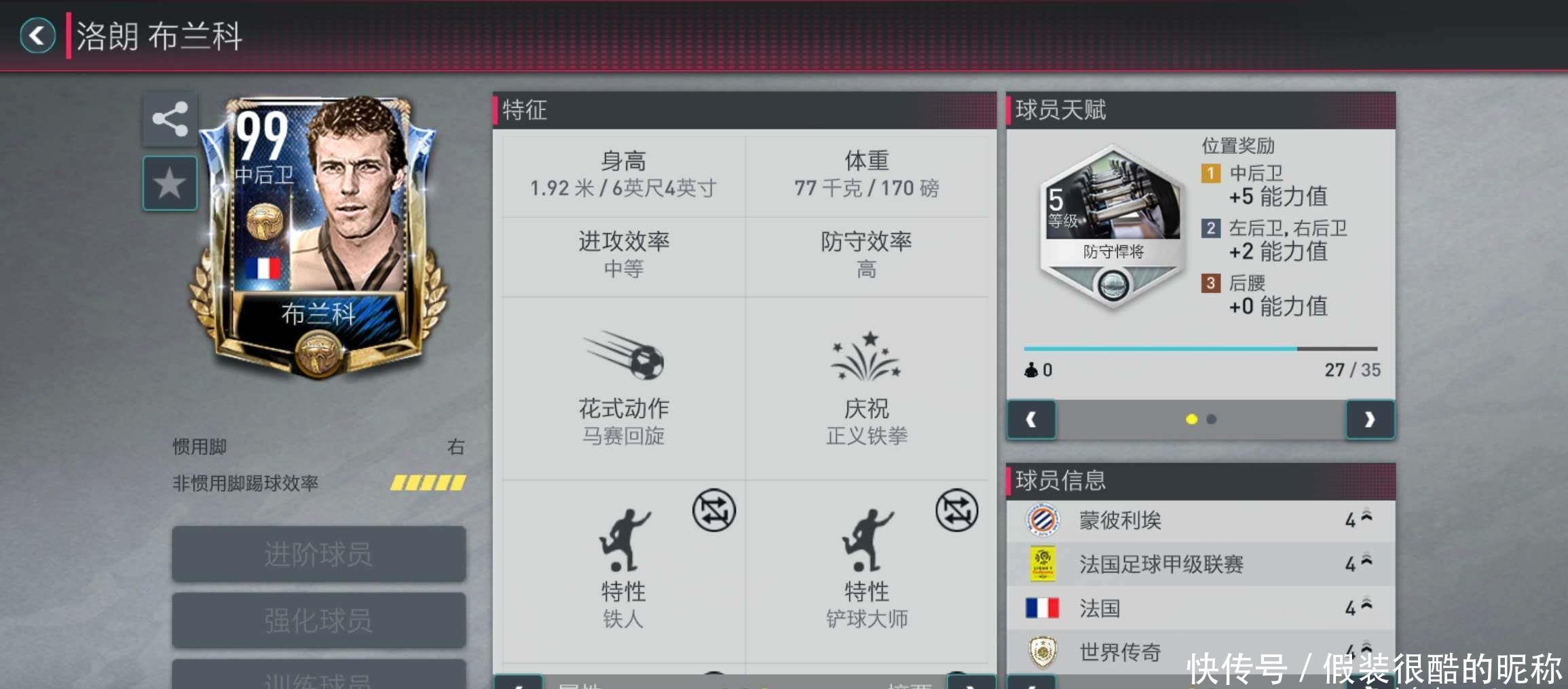 能也是