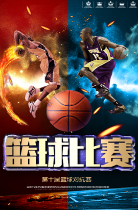 效的防守反